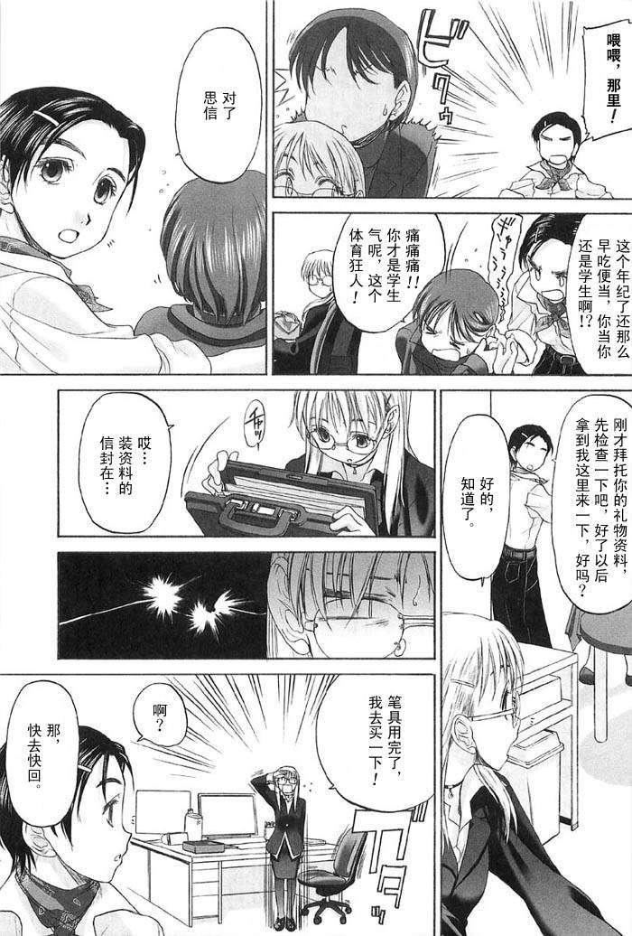 [玄铁绚]少女セクト[少女派别]2[玄铁绚]少女セクト[少女派别]2