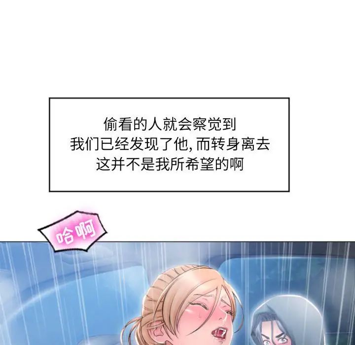 隔壁的她第16话