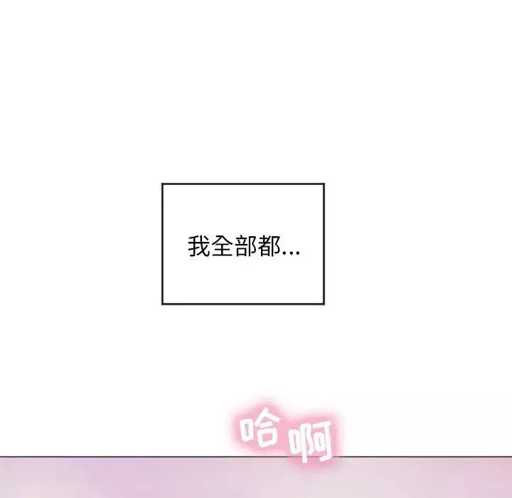 隔壁的她-第16话 - 图片 45