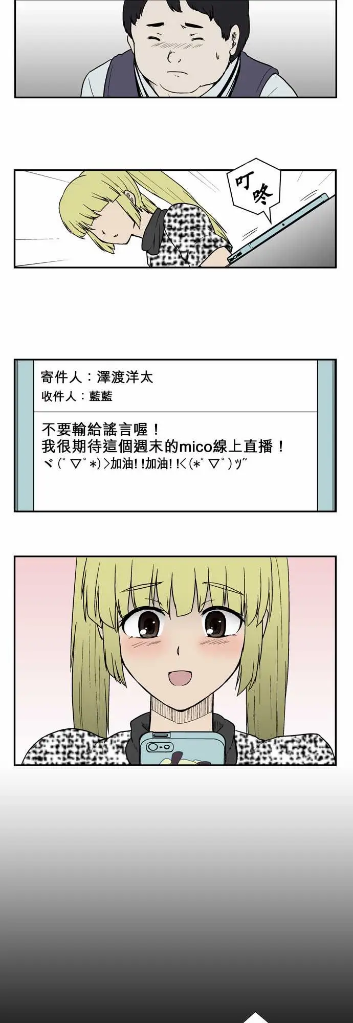 鬼来讯第5话侵蚀2/4