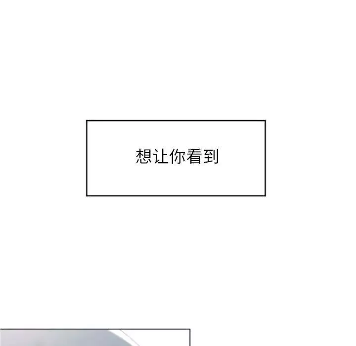 隔壁的她第16话