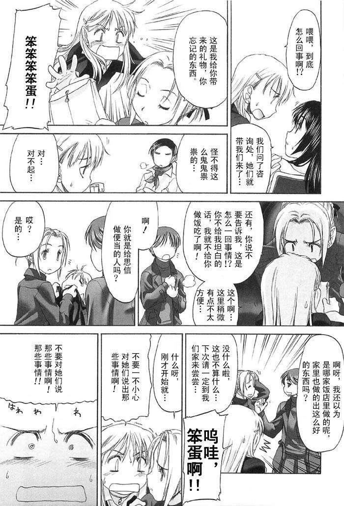 [玄铁绚]少女セクト[少女派别]2[玄铁绚]少女セクト[少女派别]2