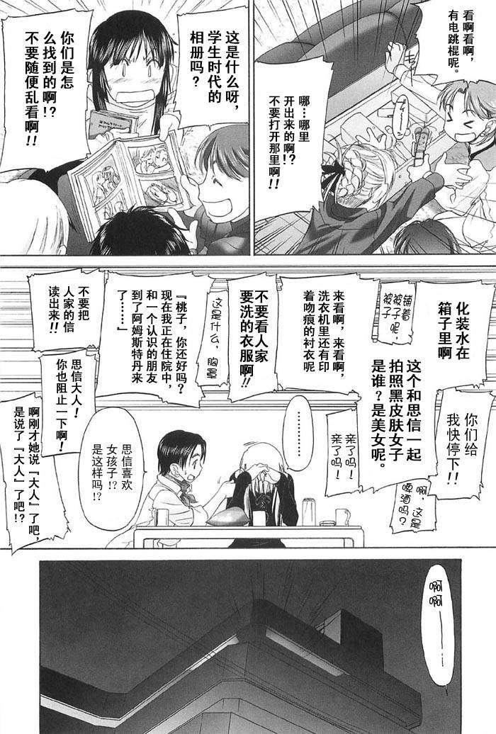 [玄鉄絢]少女セクト[少女派別]2[玄鉄絢]少女セクト[少女派別]2