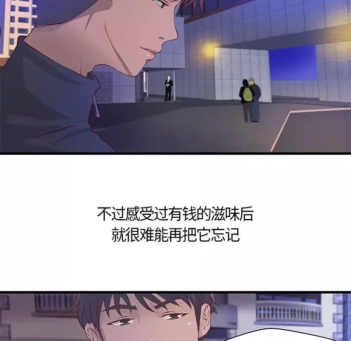 成人俱乐部-第11话 - 图片 9