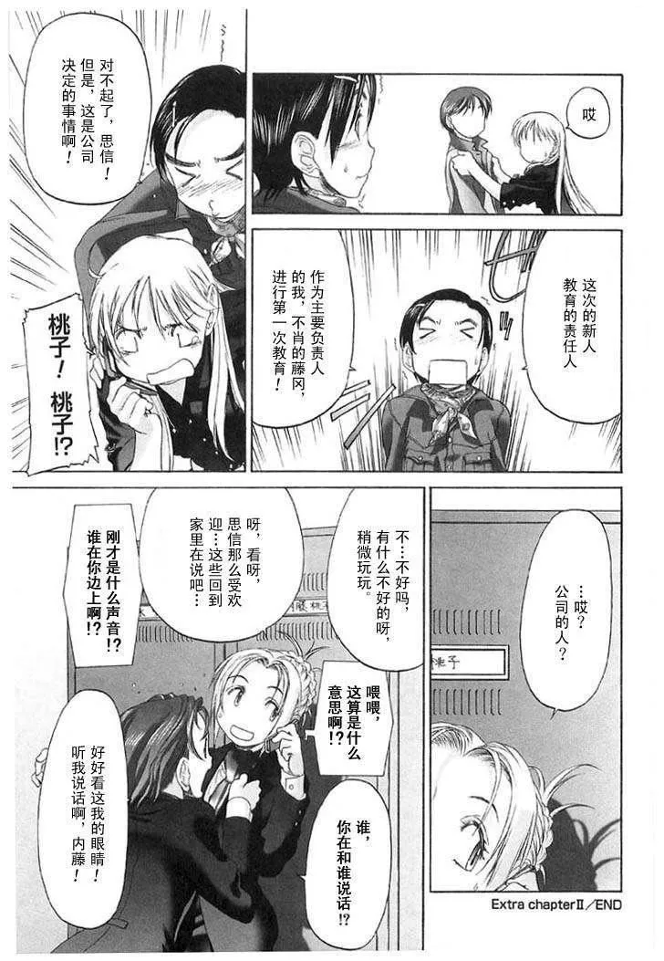 [玄鉄絢]少女セクト[少女派別]2[玄鉄絢]少女セクト[少女派別]2