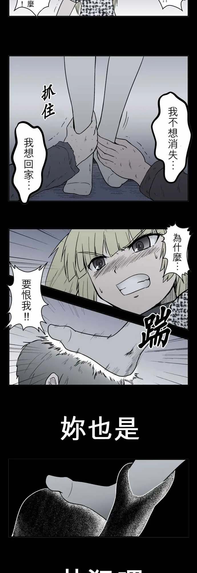 鬼来讯第5话侵蚀3/4