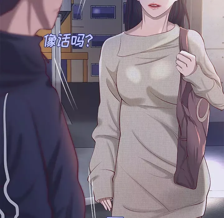 成人俱乐部第11话