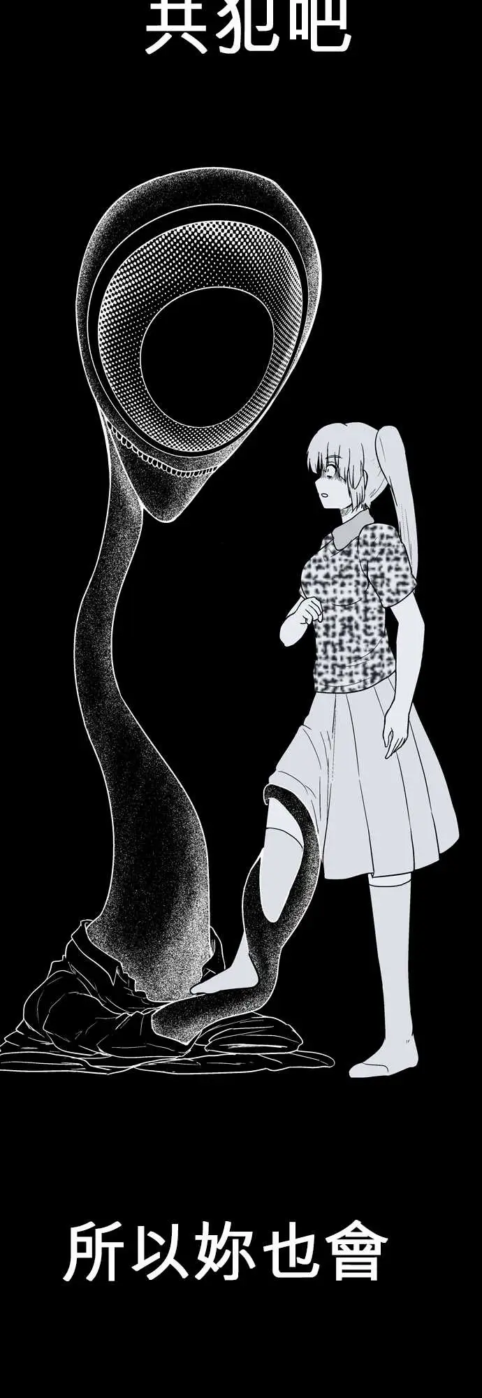 鬼来讯第5话侵蚀3/4