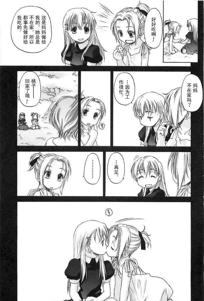 [玄铁绚]少女セクト[少女派别]2-[玄铁绚]少女セクト[少女派别]2 - 图片 205