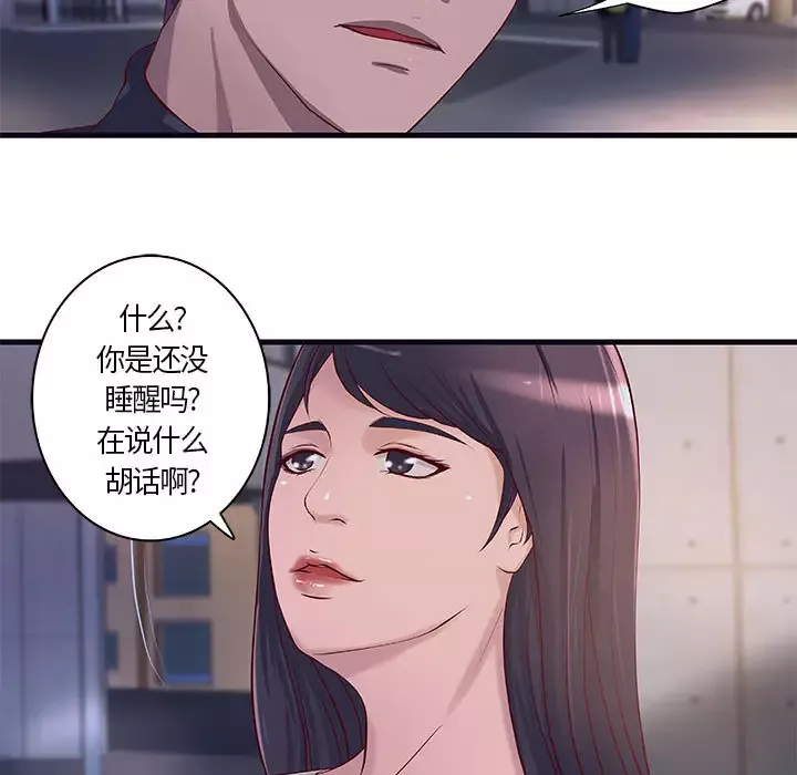 成人俱乐部第11话