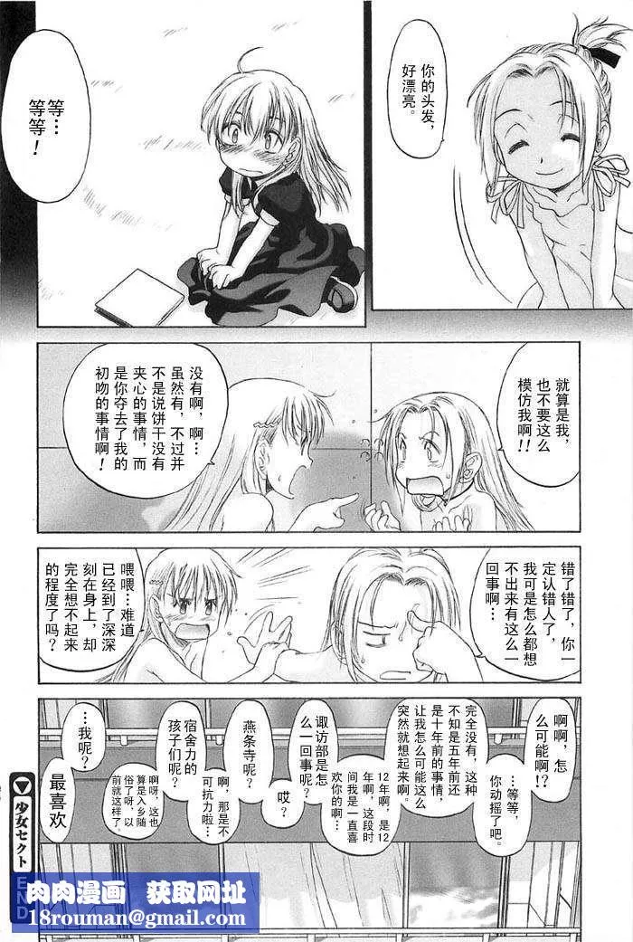[玄铁绚]少女セクト[少女派别]2-[玄铁绚]少女セクト[少女派别]2 - 图片 206