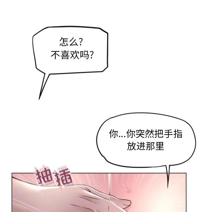 隔壁的她第16话