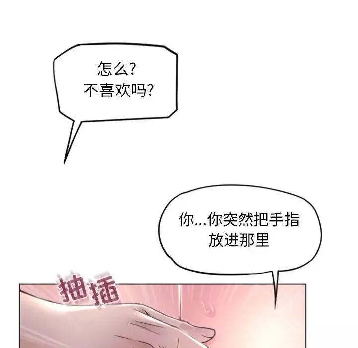 隔壁的她第16话