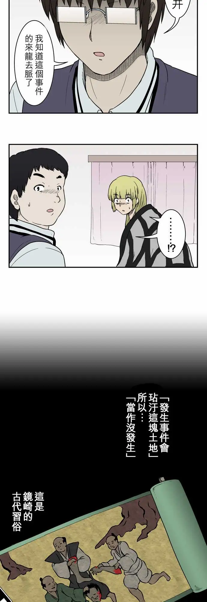 鬼来讯第5话侵蚀3/4