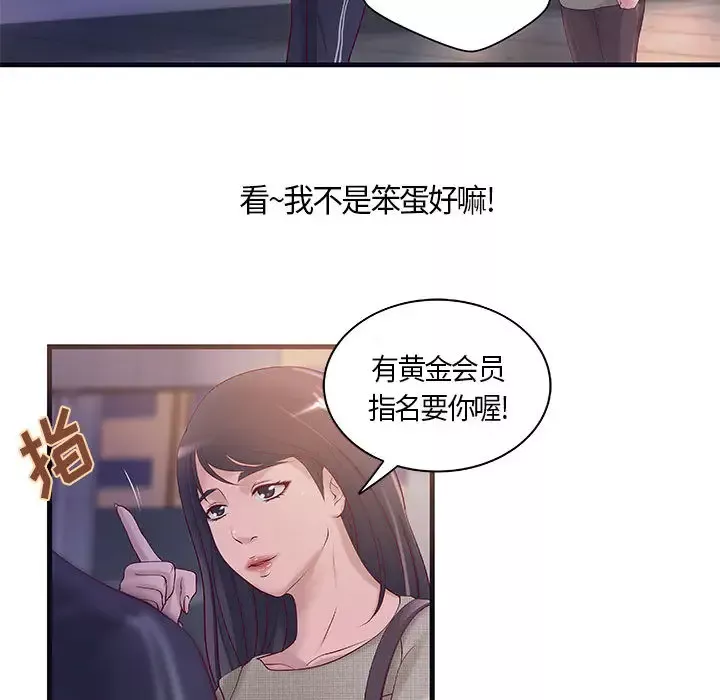 成人俱乐部-第11话 - 图片 18