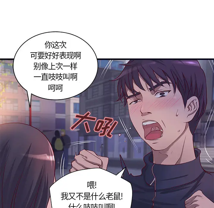 成人俱乐部第11话
