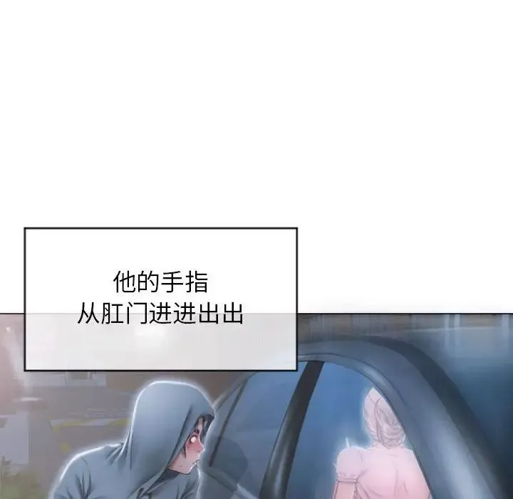 隔壁的她第16话