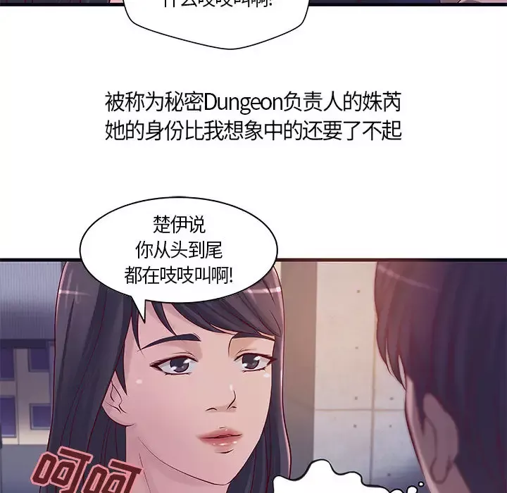 成人俱乐部-第11话 - 图片 21