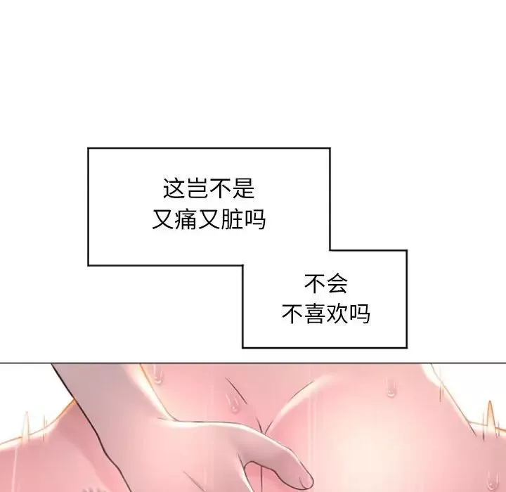 隔壁的她第16话