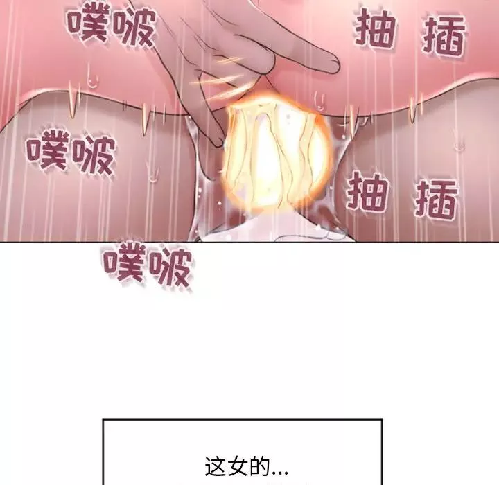 隔壁的她第16话