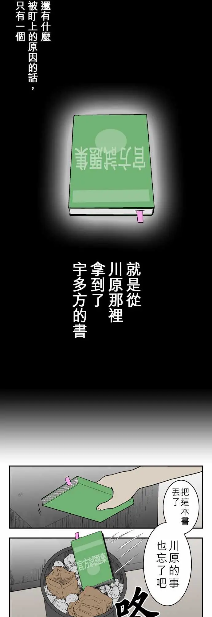 鬼来讯第5话侵蚀3/4