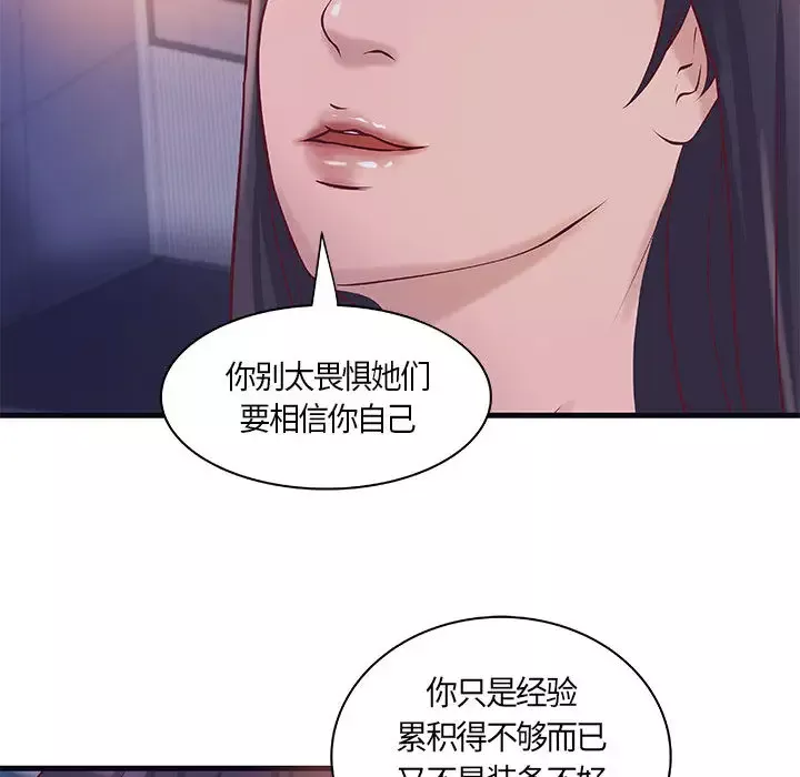 成人俱乐部第11话