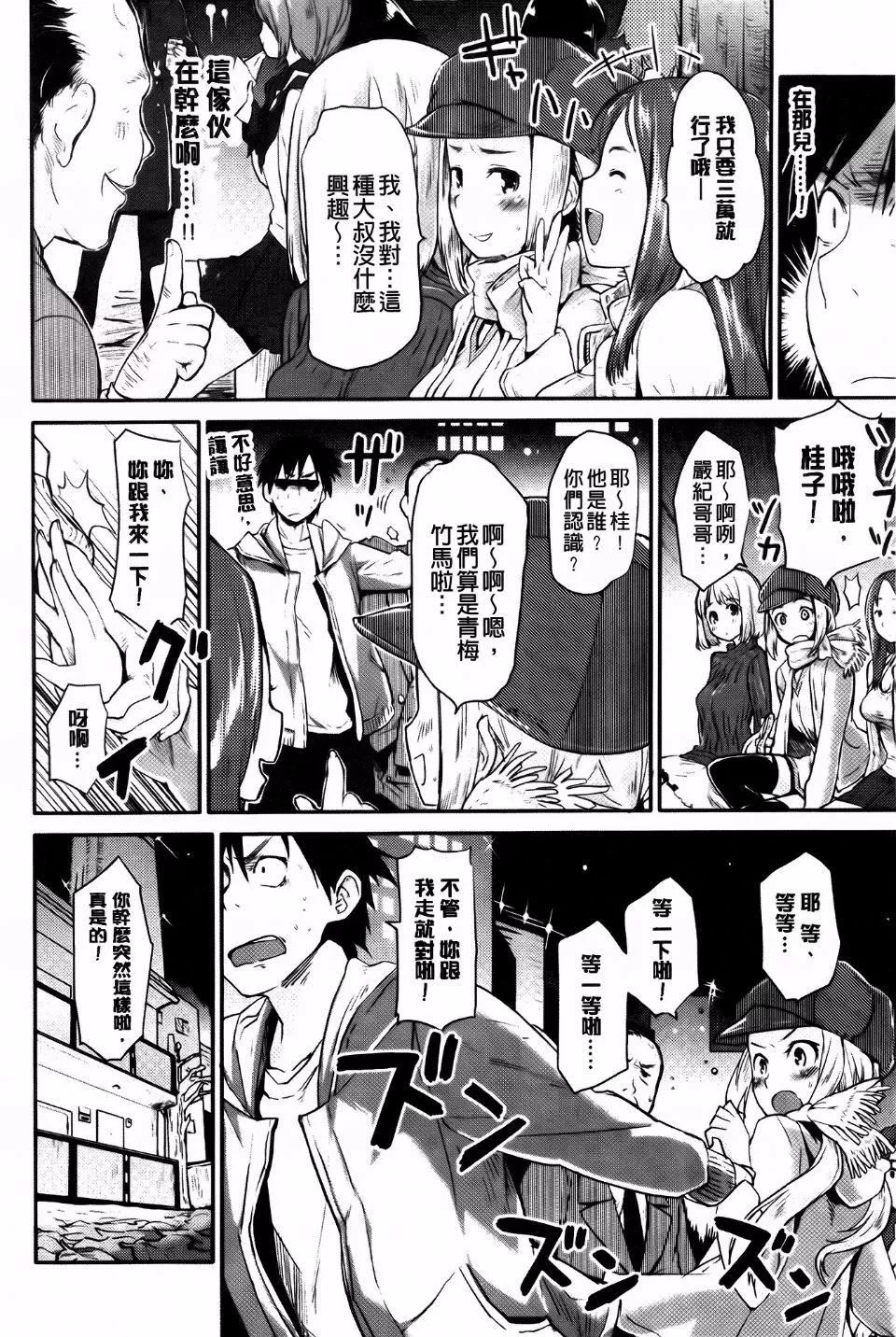 [もず]ベビーフェイス・ぐらまぁ[もず]ベビーフェイス・ぐらまぁ
