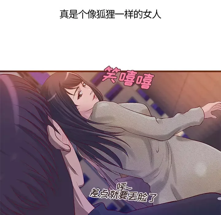 成人俱乐部第11话