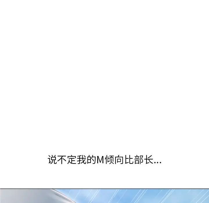 隔壁的她第16话