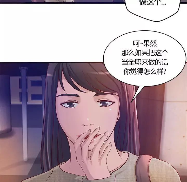 成人俱乐部-第11话 - 图片 34