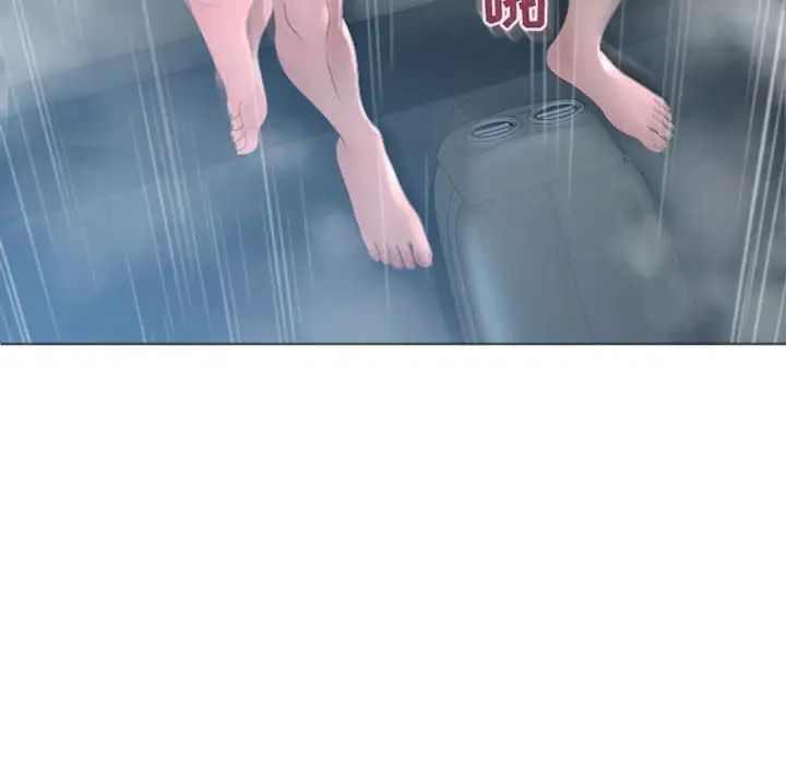 隔壁的她第16话