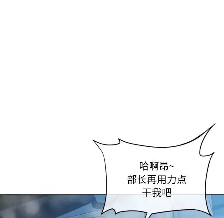 隔壁的她-第16话 - 图片 90