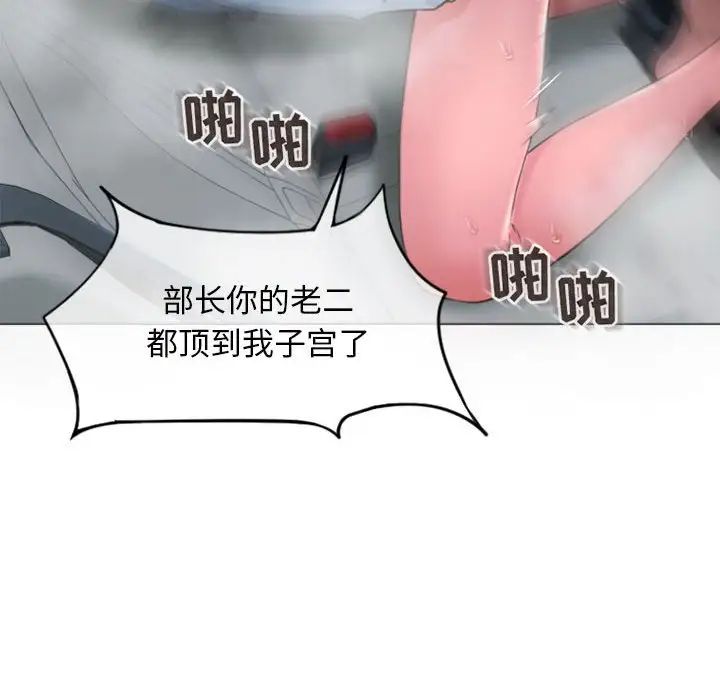 隔壁的她第16话