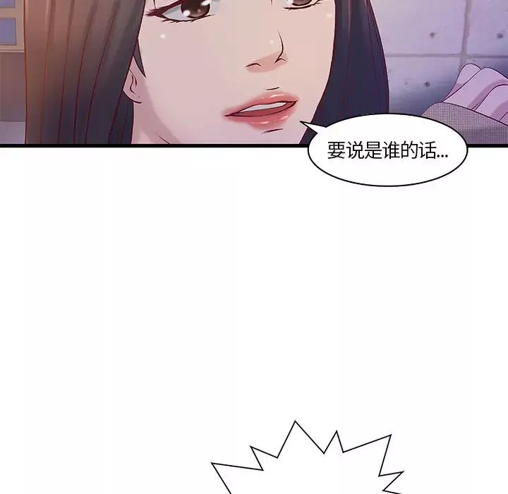 成人俱乐部-第11话 - 图片 39