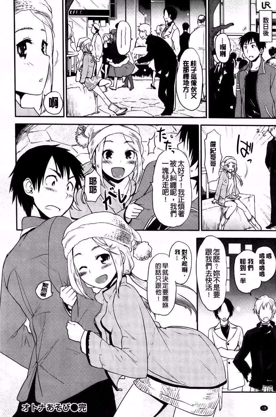 [もず]ベビーフェイス・ぐらまぁ-[もず]ベビーフェイス・ぐらまぁ - 图片 23