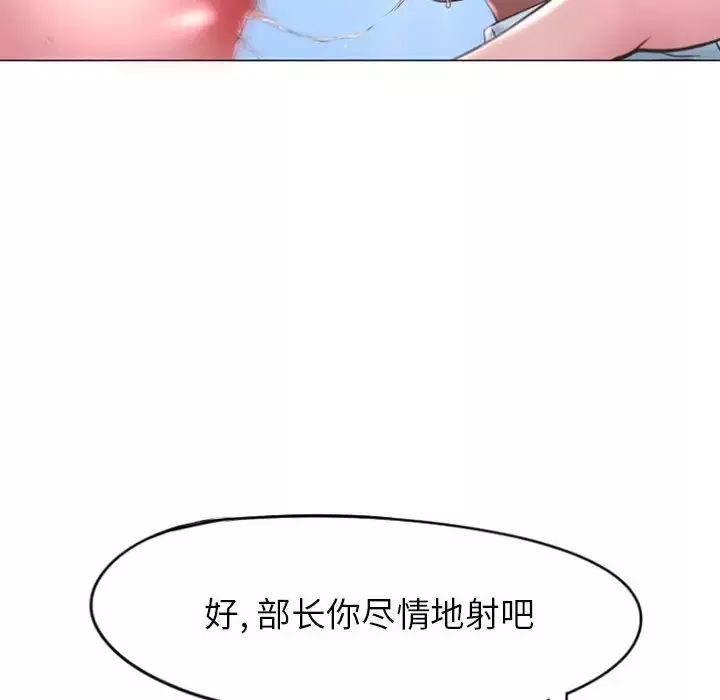 隔壁的她第16话