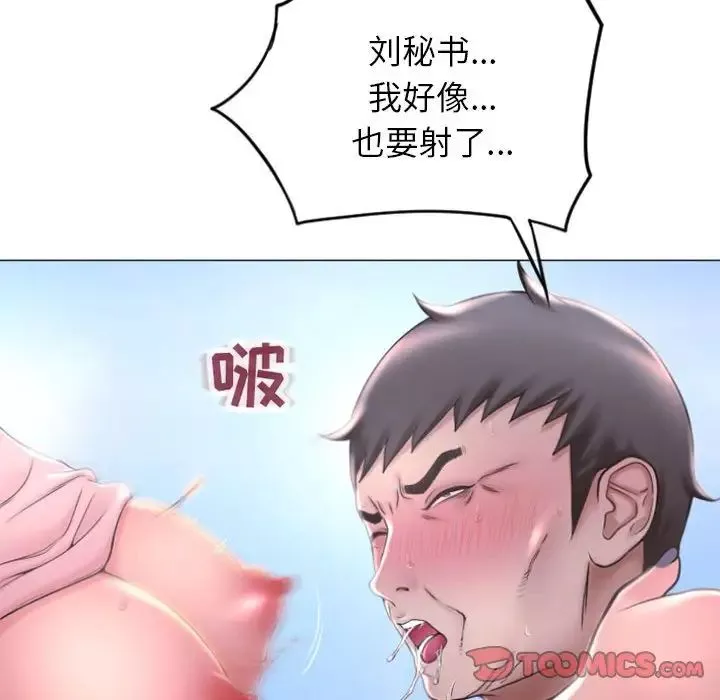 隔壁的她第16话