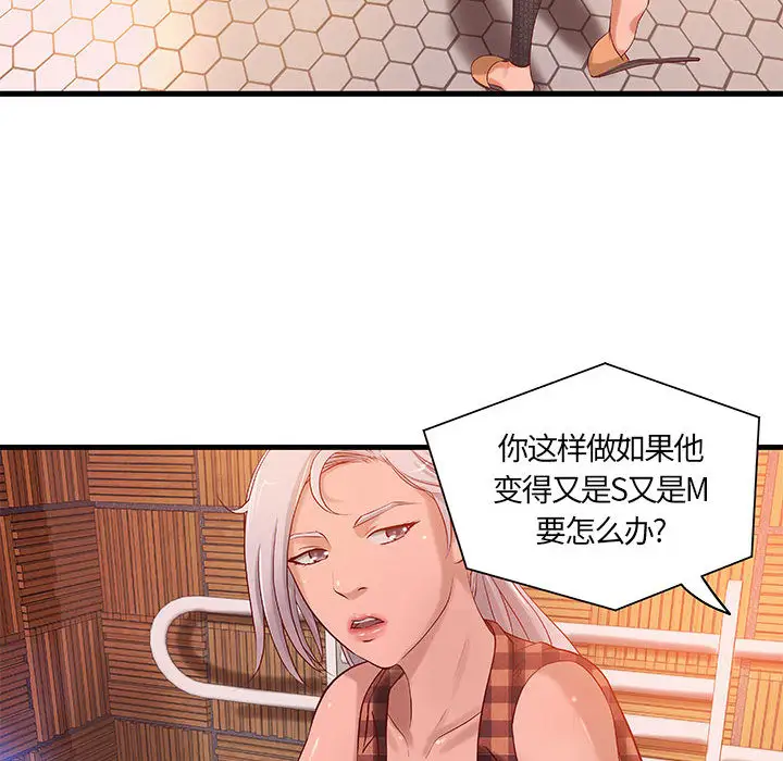 成人俱乐部第11话