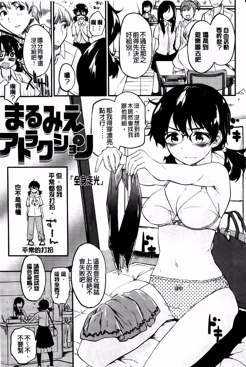 [もず]ベビーフェイス・ぐらまぁ[もず]ベビーフェイス・ぐらまぁ