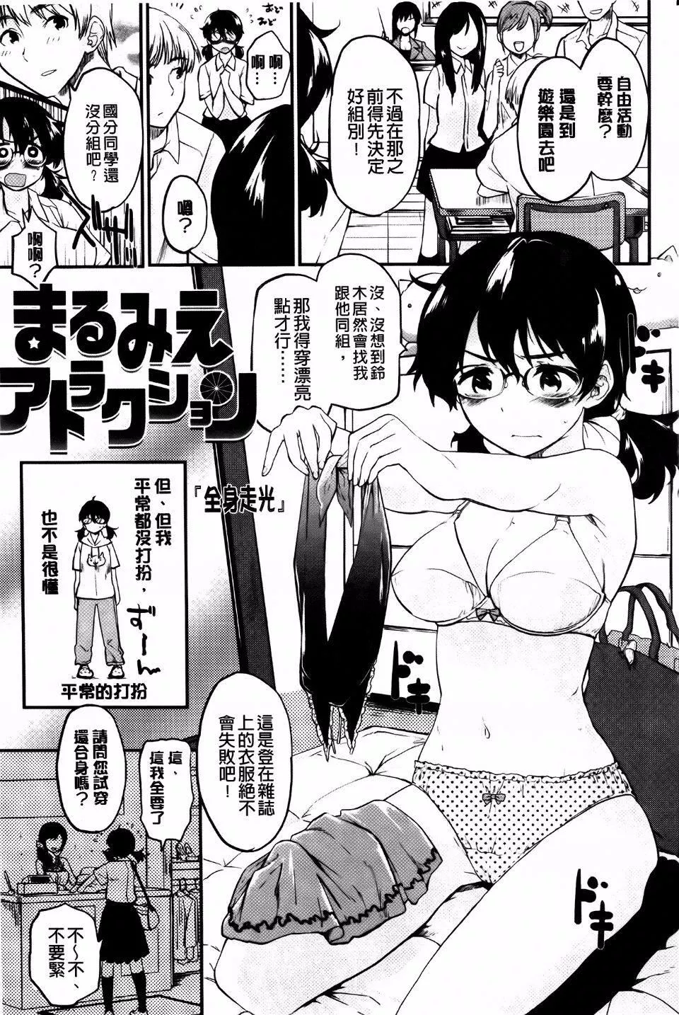 [もず]ベビーフェイス・ぐらまぁ-[もず]ベビーフェイス・ぐらまぁ - 图片 26