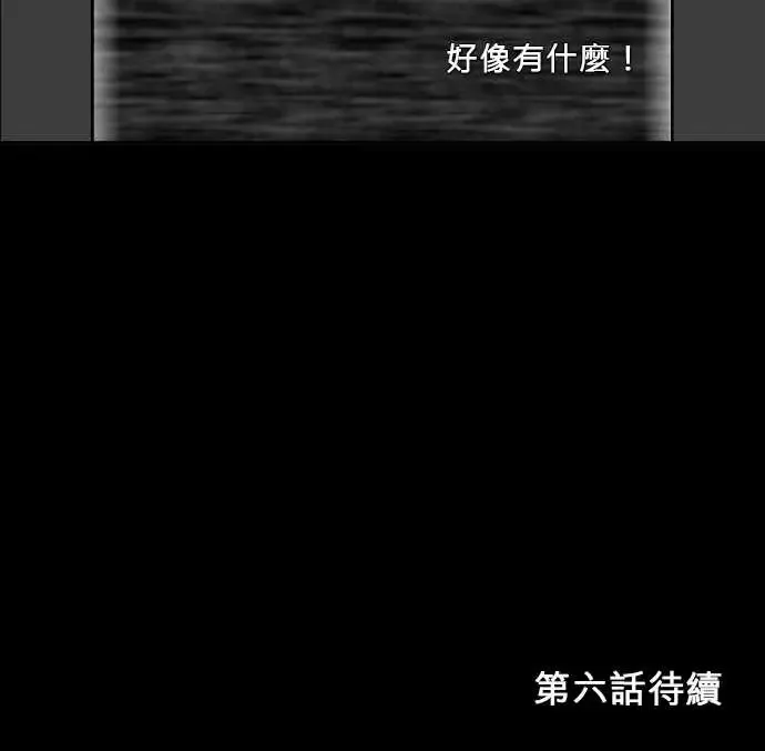 鬼来讯-第5话侵蚀4/4 - 图片 15