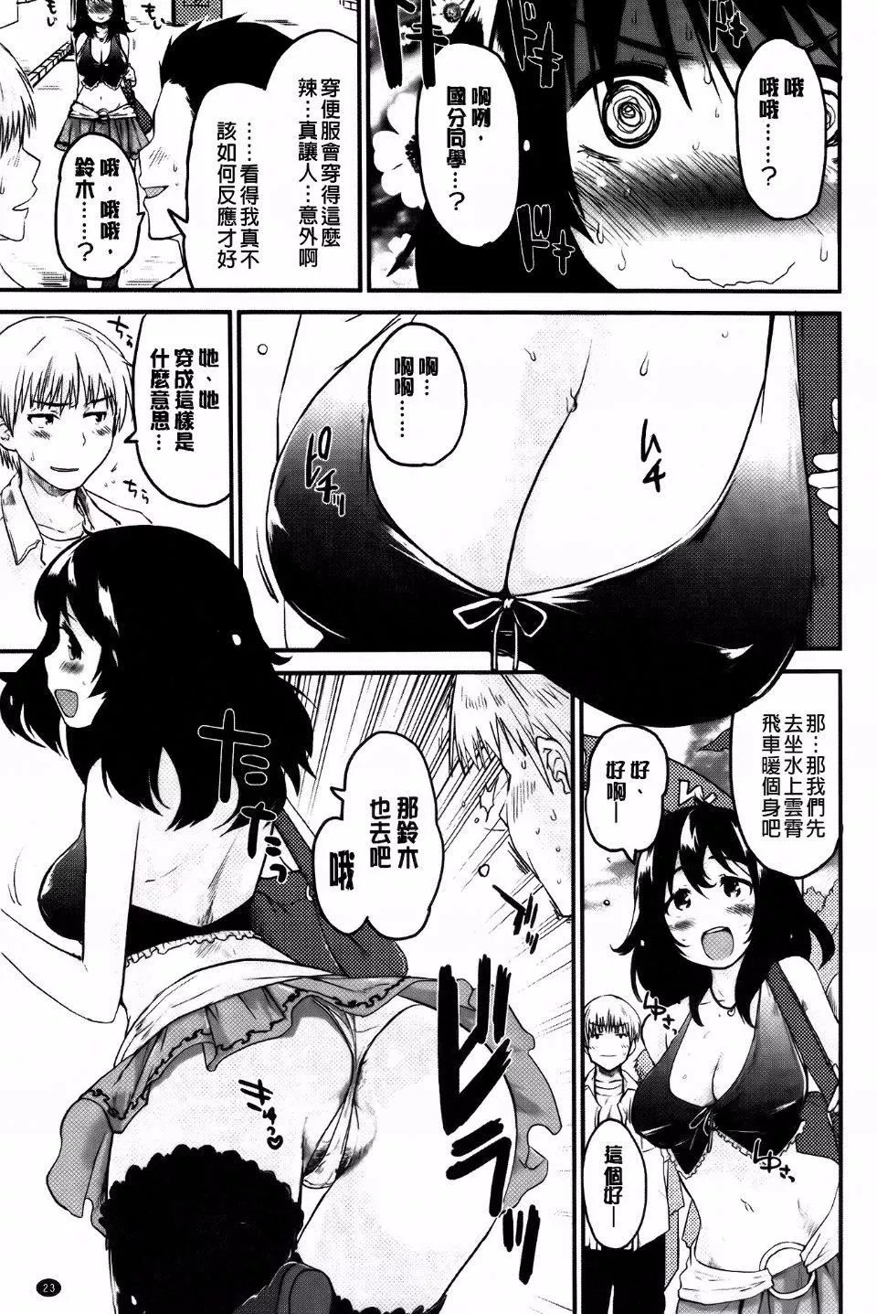 [もず]ベビーフェイス・ぐらまぁ-[もず]ベビーフェイス・ぐらまぁ - 图片 28