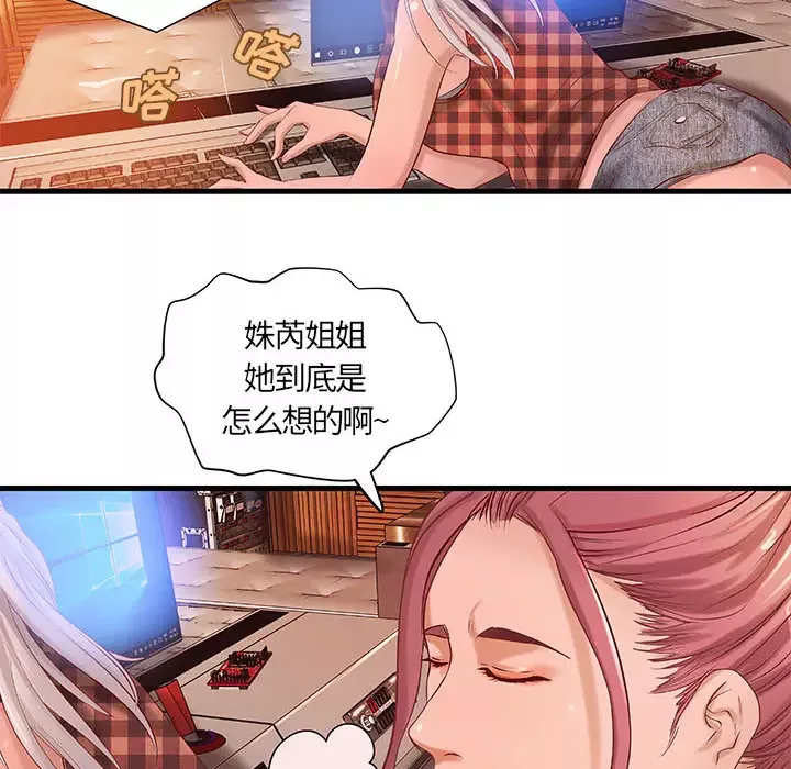隔壁的她第16话
