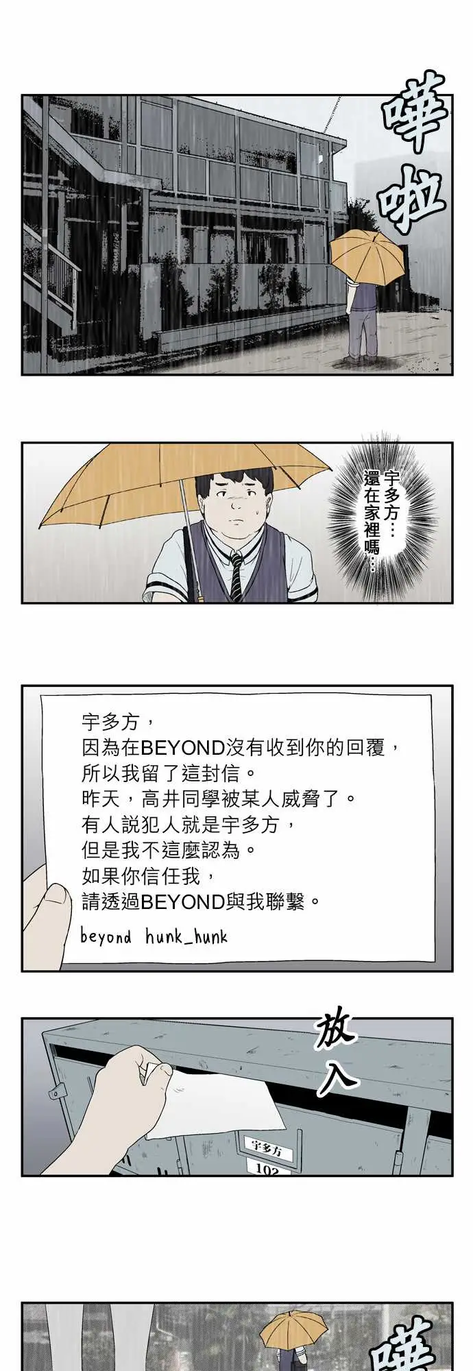 鬼来讯第6话消失1/5