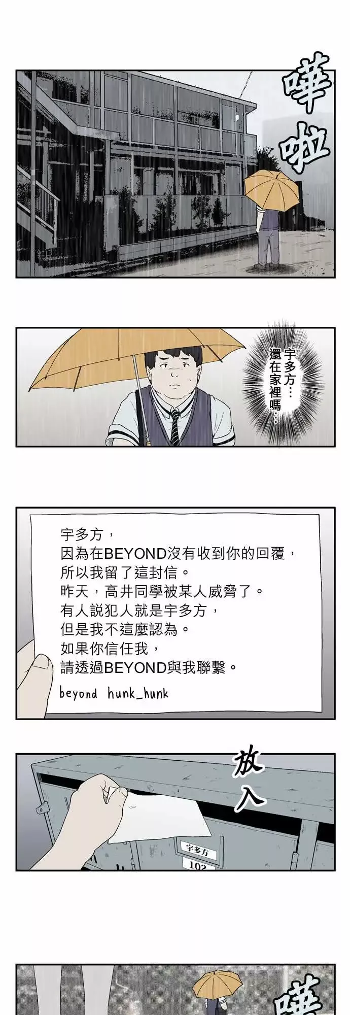 鬼来讯第6话消失1/5