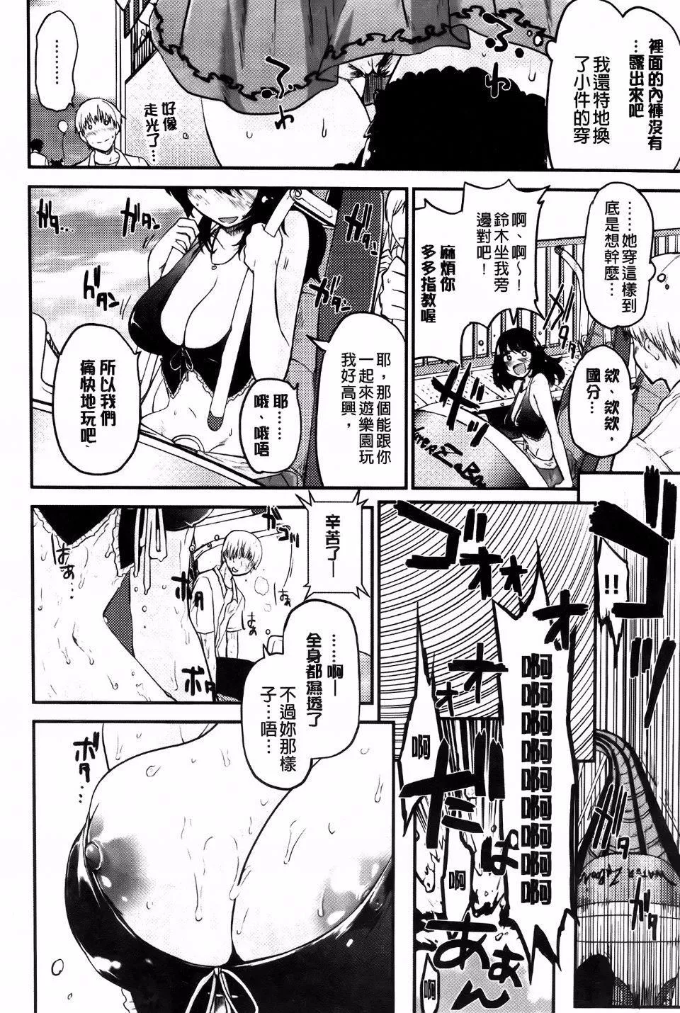 [もず]ベビーフェイス・ぐらまぁ-[もず]ベビーフェイス・ぐらまぁ - 图片 29