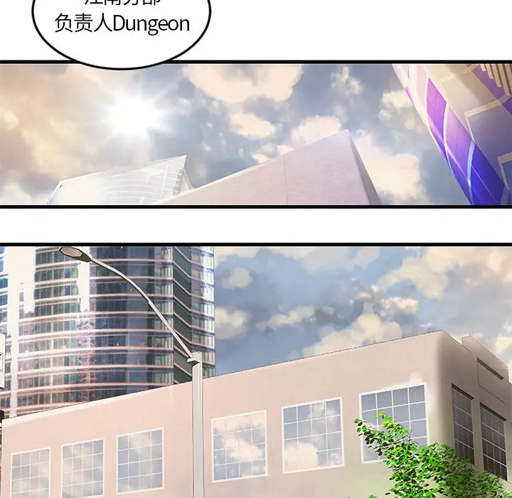 成人俱乐部第11话