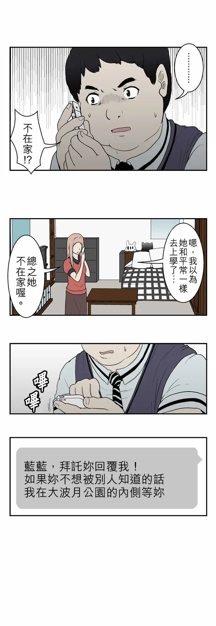 鬼来讯第6话消失1/5