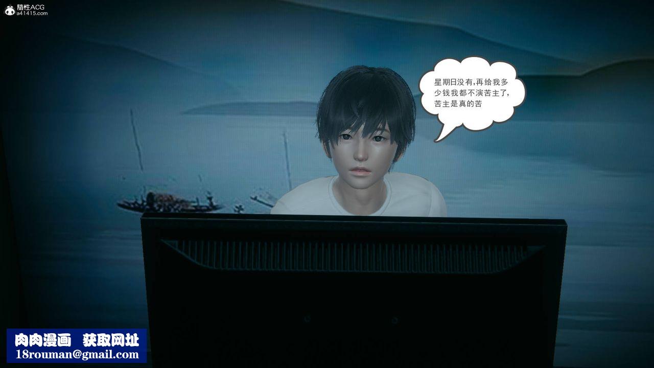 [3D]妻心如刀番外1下