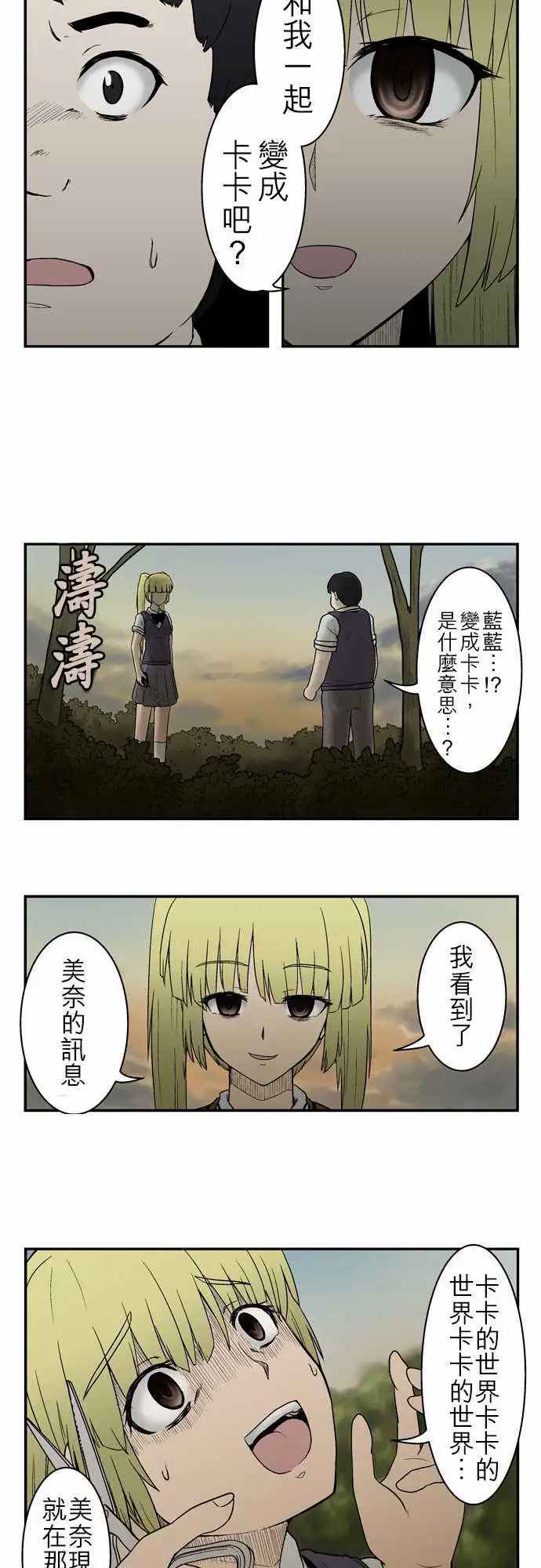 鬼来讯第6话消失1/5